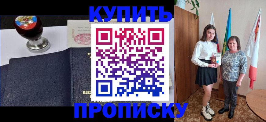 найти адрес прописки в Белореченске