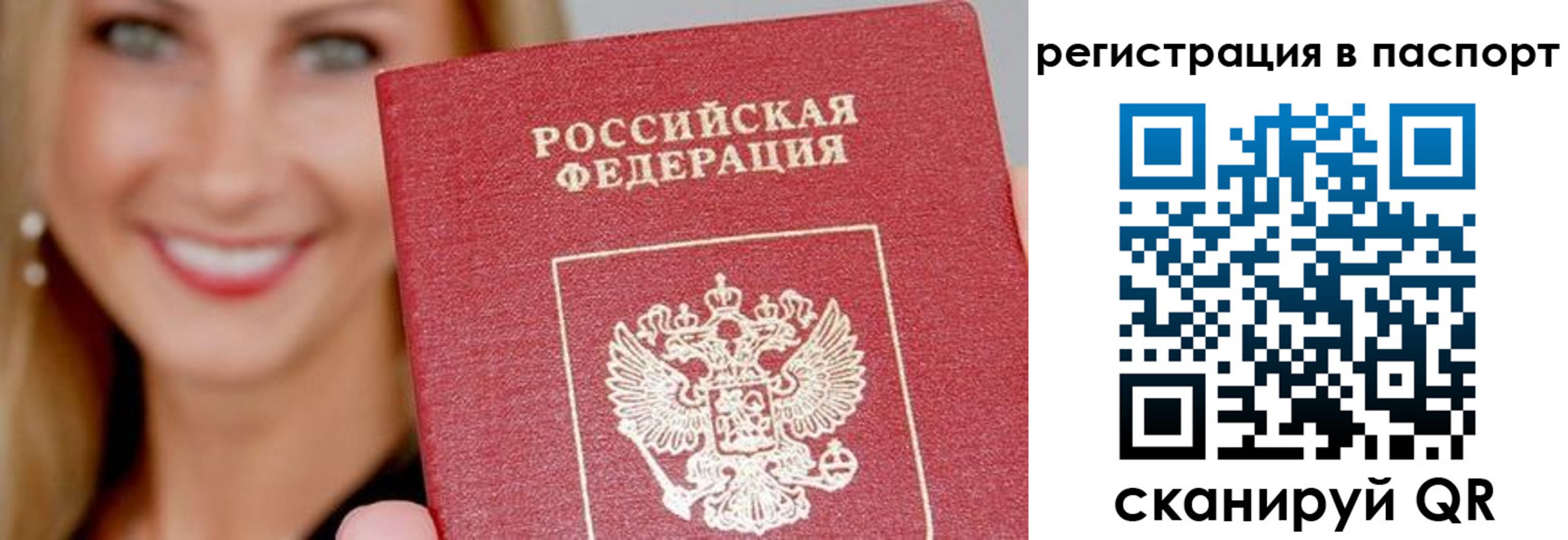 временная регистрация в Белореченске