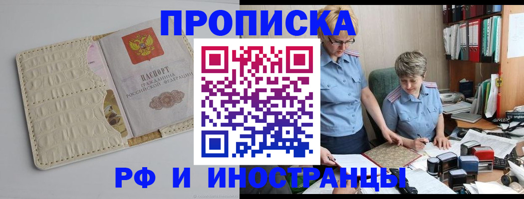 временная регистрация госуслуги в Белореченске