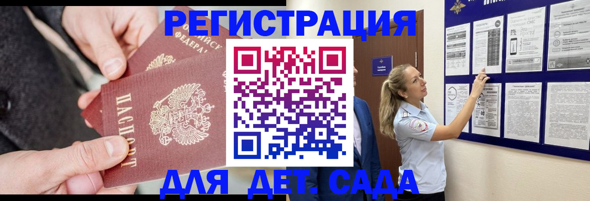 временная регистрация адрес в Белореченске