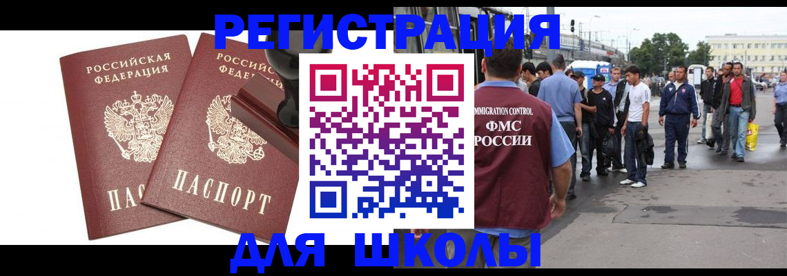 временная регистрация госуслуги в Белореченске
