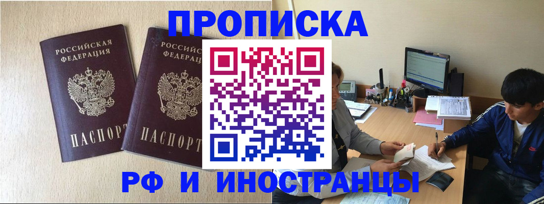 регистрация в Белореченске